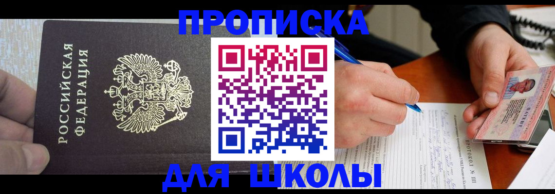 прописка паспорт в Острогожске