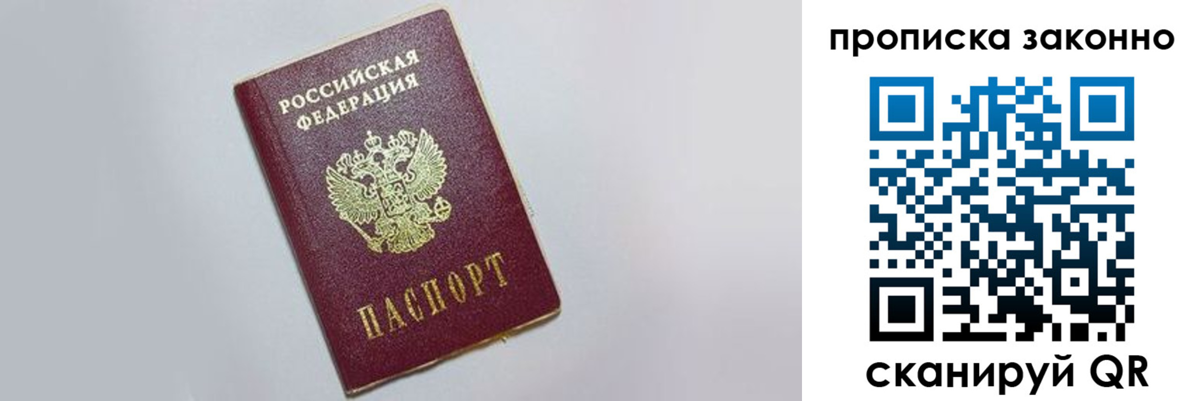 купить прописку в Острогожске