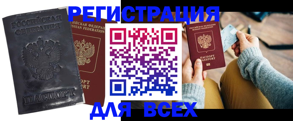 временная регистрация поиск в Острогожске