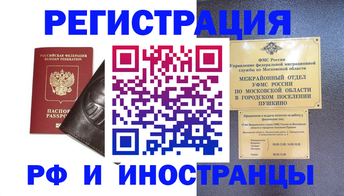 прописка паспорт в Острогожске